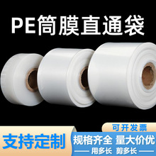 ����ͲĤȫ��PEͲ�����l���ϸ߉�͸�����L��Ĥƽ������ֱͲ�����m