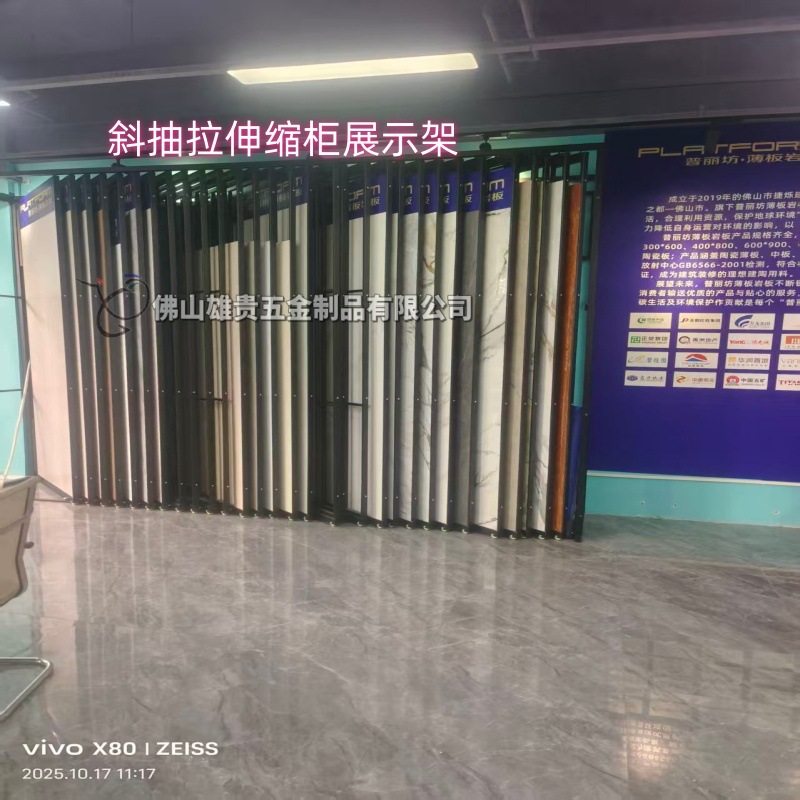 斜抽拉展架 地轨伸缩柜斜抽展架 建材展柜 护墙板展示架 大板展架