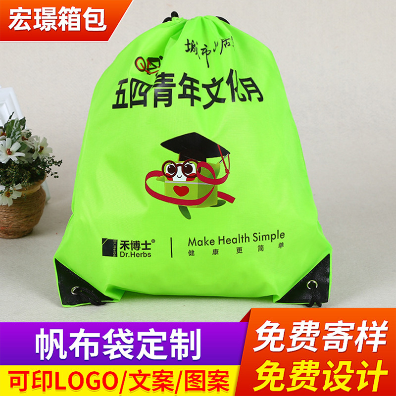 批发210D涤纶束口袋抽绳背包袋 防水尼龙抽绳背包logo