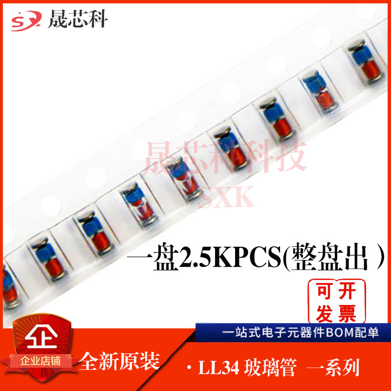 稳压二极管 ZMM9V1  9.1V LL34 1206圆柱 0.5W 透明/黑色带 全新