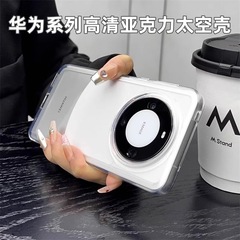 適用華為mate70PRO携帯ケース高精細アクリル宇宙ケースNOVA13転倒防止ハードケースマジック7
