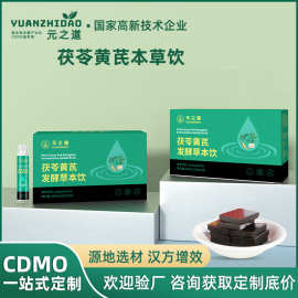 药食同源生产厂家 中药酵素本草饮 贴牌代工定制黄芪茯苓发酵液