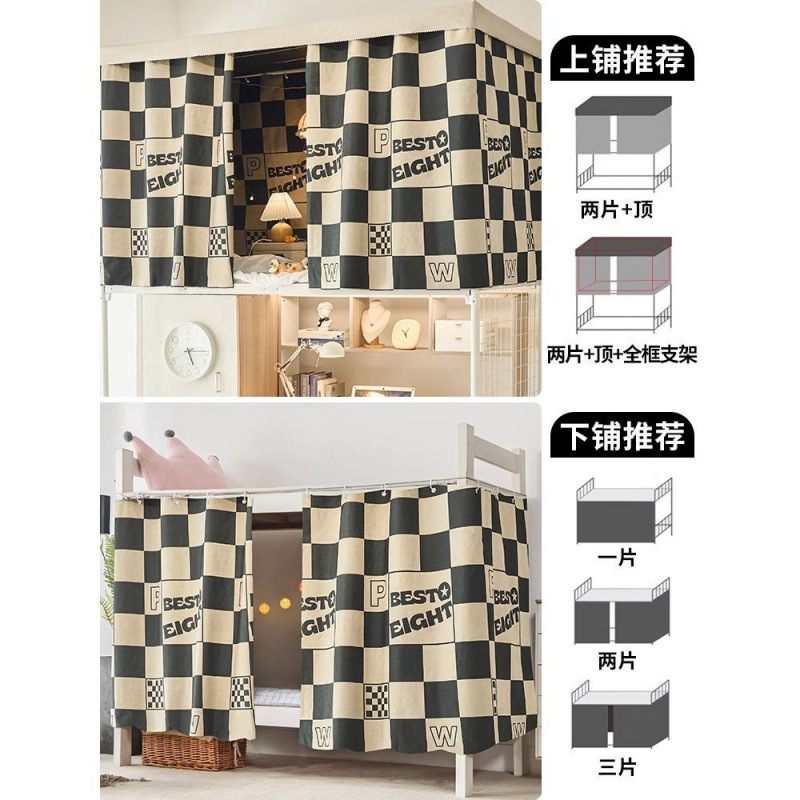 Cortina de cama de sombreado fuerte engrosada negra pura, dormitorio de estudiantes, litera superior e inferior, litera superior, litera inferior masculina, cortina femenina, cortina de mesa