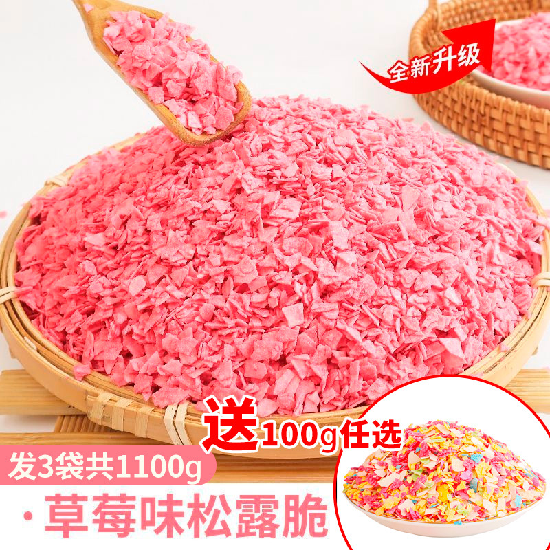 딸기맛 트러플 크리스피 1100g (기간 한정 500g 2팩 구매시 100g 증정)
