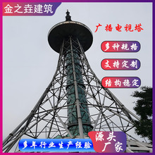 电视塔钢结构广播电视塔景观装饰电视塔广播电视信号发射塔