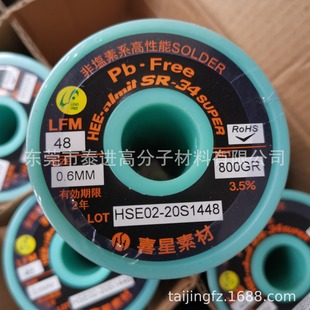 �n��ϲ���ز�SR-34-SUPER LFM-48�o�U���a�� 0.6 mm���a�z