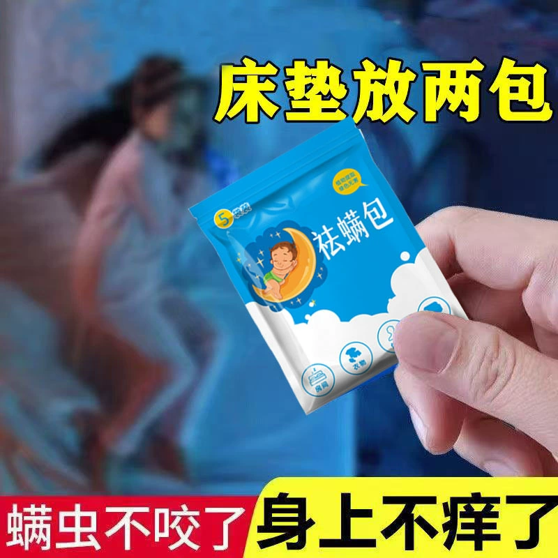 Набор для удаления клещей из полыни для беременных и младенцев, травяной набор из полыни против клещей для кровати, бытовой травяной набор для удаления клещей, набор для ванной.