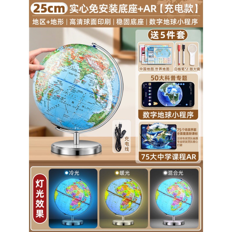 [Exclusively for middle and high schools] 25cm rechargeable three-color lamp + m…