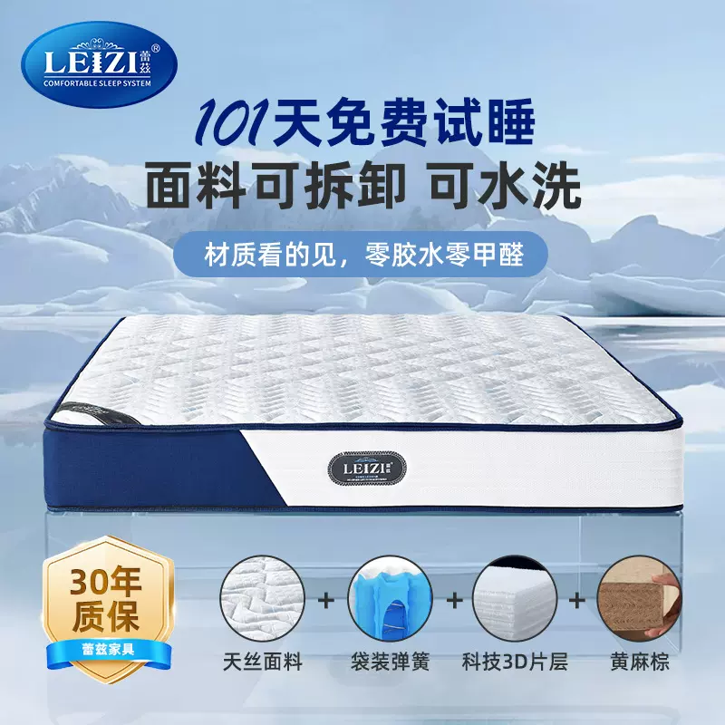3D独立筒黄麻床垫DIY睡感多功能组合搭配清凉冰丝可拆洗恒温床垫