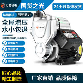 不锈钢增压泵家用全自动静音热水器自来水管道泵220V抽井水自吸泵