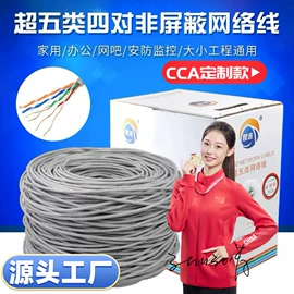 网络线;通讯电缆;其他通信线缆