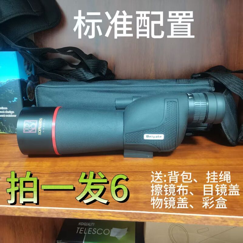 贝雅特单筒变倍望远镜25-75x60高倍高清微光夜视户外观鸟镜观靶|undefined