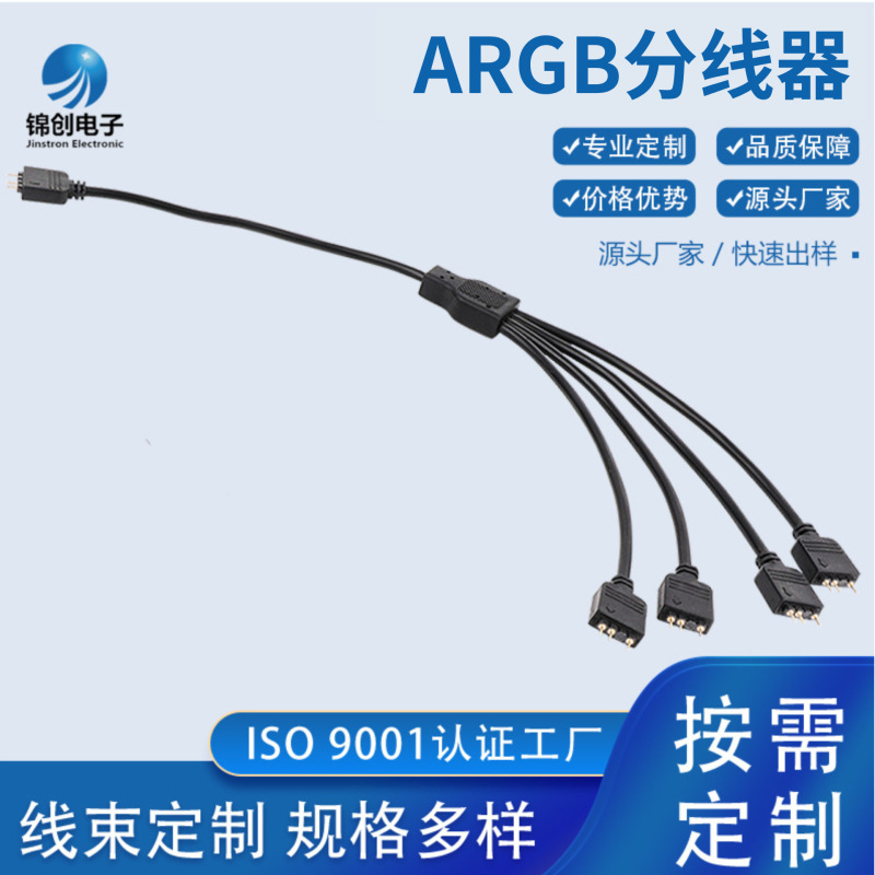 5V 3-Pin Argb One-To-Four Extension Cable Computer Case Lighting Splitter Motherboard Rgb Sync Hub 5V 3-Pin Argb One-To-Four Extension Cable Computer Case Lighting Splitter Motherboard Rgb Sync Hub