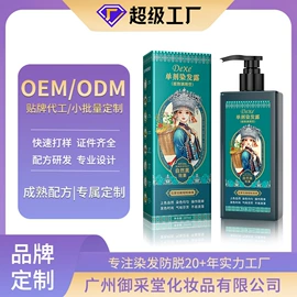染发剂;其他美发产品;洗发水