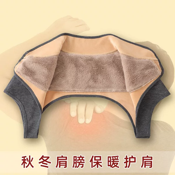 Autumn and Winter Shoulder Warmers, Shoulder Pads, Waistcoats, Cervical Spine Sleeping Neck Protectors, Shoulder Outer Wear, Special Men's Shoulder Cold-Proof Shawls