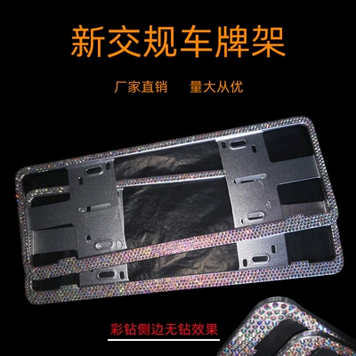 New Traffic Regulations Aluminum Alloy Diamond License License plate holder/license plate holder - luxury-colored-diamond-side-without-drill