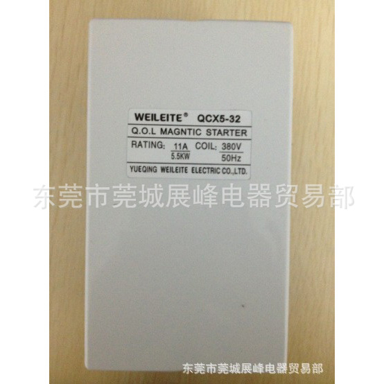 威雷特 磁力起动器 WQC-32 QCX5-32 5.5KV 塑盒