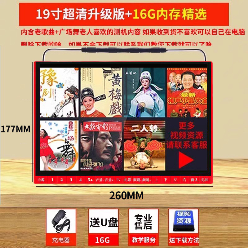 先科看戏机老人收音机便携式听戏插卡一体高清老年戏曲视频播放器|undefined