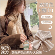 新款围巾女秋冬季御寒保暖拼色针织交叉毛线百搭时尚可爱少女围脖