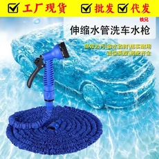 家用高压水枪魔术伸缩水管洗车水枪软管洗车神器花园浇花工具套装 Car Chair Back Cartoon Dining Table Car Folding Beverage Cup Holder Car Bear Dining Table Dining Table Dinner Plate Storage Rack
