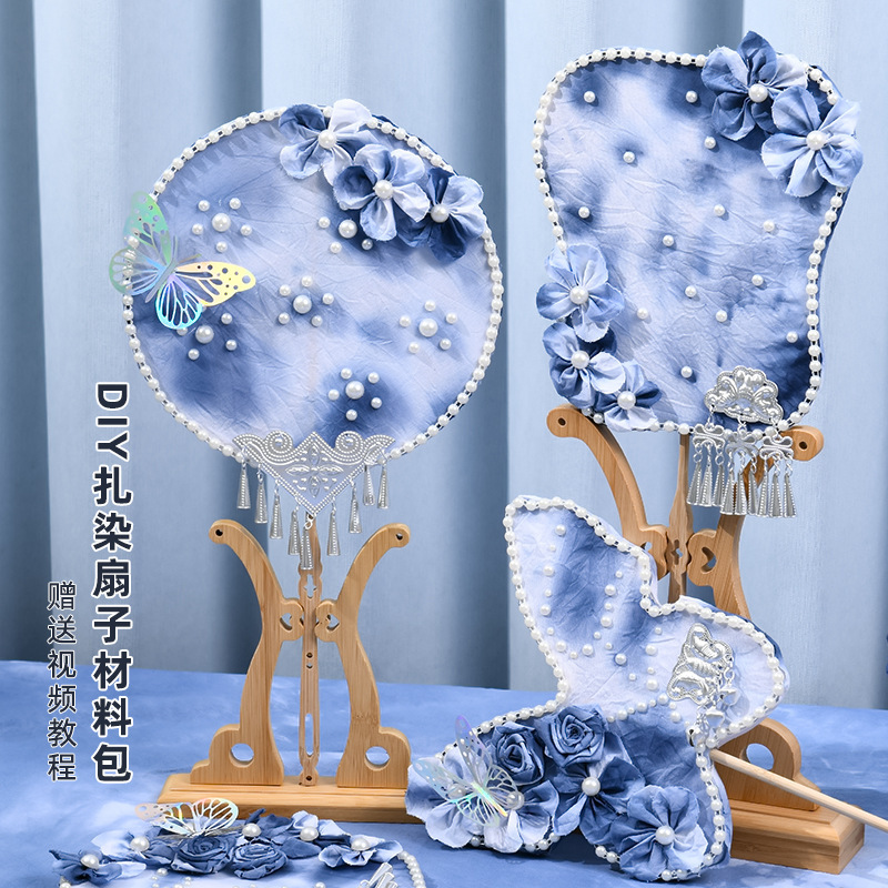 中秋节手工扎染扇子diy苗银团扇材料包白胚沙龙团建活动现货批发|undefined