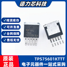ԭװ�ֻ� TPS75601KTTT ��ƬTO-263-5 ˿ӡ75601 ������ѹоƬIC