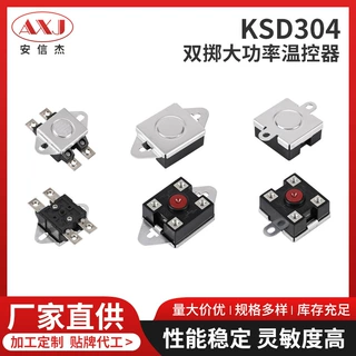 厂家直供大功率限温器(双极)即热式热水器及商用大电流设备专用
