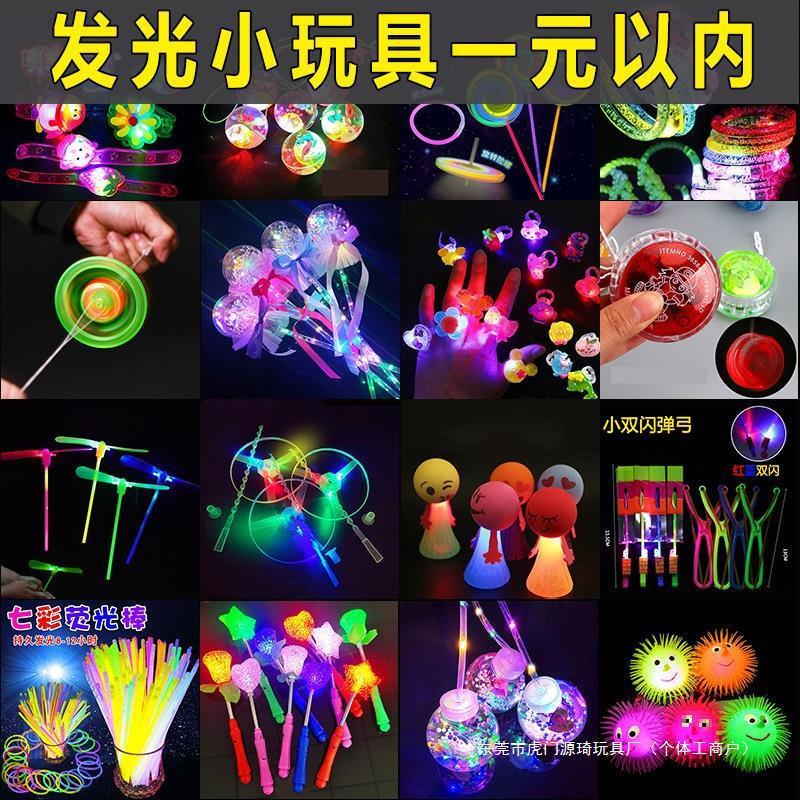 子供のネットの赤い小さいおもちゃの義烏夜市の露店の小さい商品の公園の円は露店を出して注文します。|undefined