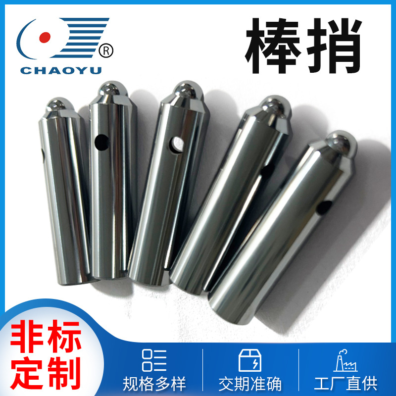 硬质合金棒销圆柱销钨钢棒销 YG15异型非标耐磨件 牌号多厂家批发