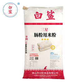 白鲨三星肠粉早餐潮汕布拉广东专用粉预拌粉22.5kg商用商用预拌粉