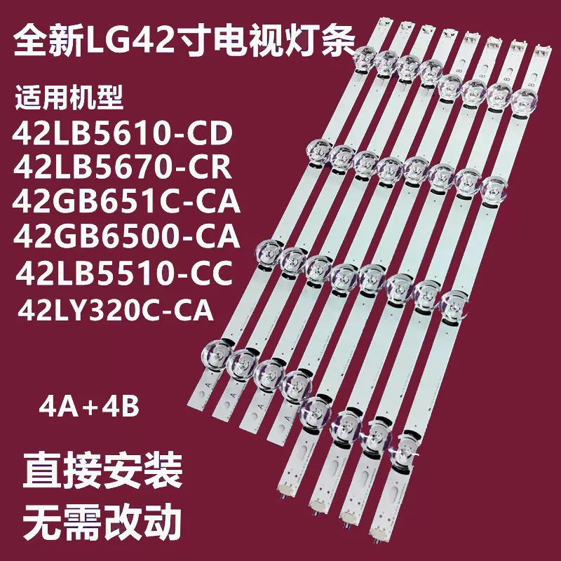 LG 42LB5820 42LB6500 42LB5610 42LB5510灯条Innotek DRT 3.0 42