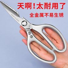 新款5代强力厨房剪鸡骨剪家用多功能锋利骨头专用不锈钢剪刀SK5