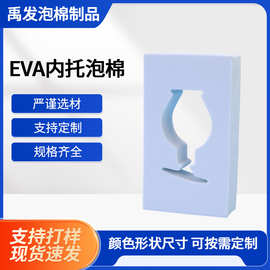 EVA内托泡棉内衬防震减震缓冲内托工具箱海绵垫包装礼盒内托