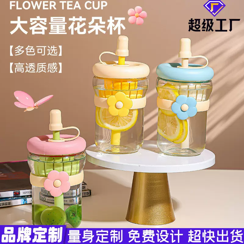 高颜值花朵玻璃杯女生茶水分离杯带吸管泡茶杯便携冷萃随行花茶杯