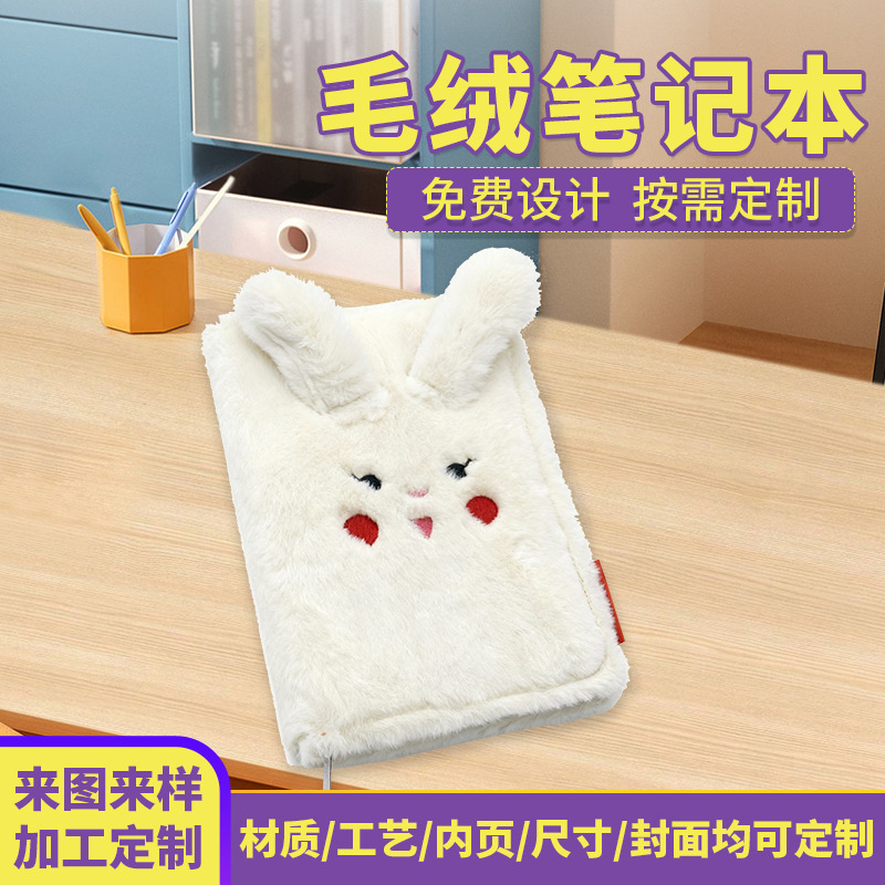Rabbit Plush Notebook Custom Series Plush Card Album Fabric Folder Trendy Children's Notebook Cross-Border