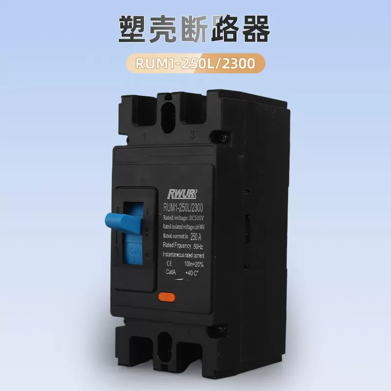 直流空气开关DC1000V光伏塑壳断路器DC1500V大功率开关3P4P空开