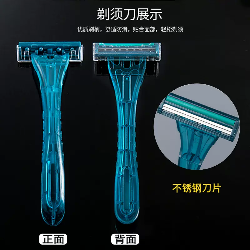 酒店一次性剃须刀宾馆民宿洗漱用品刮胡刀套装客房须刨