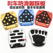 摩托车改装脚踏板防滑脚踏板摩托车脚踏踩脚刹车踏板踏板车脚踏板