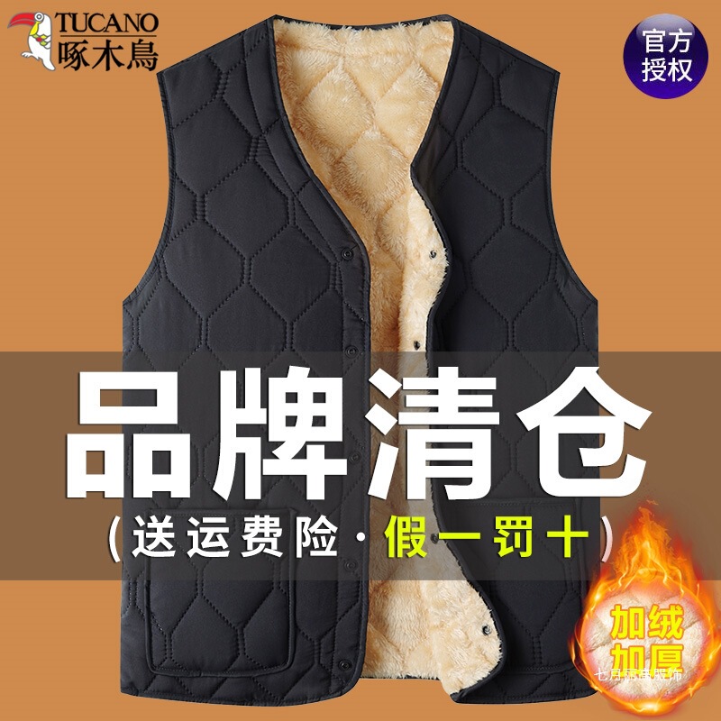 Woodpecker Middle-Aged Men's Alpaca Wool Vest Dad's Thickened Warm Vest Old Man's Vest Inner Wear Large Size Ligho Woodpecker Middle-Aged Men's Alpaca Wool Vest Dad's Thickened Warm Vest Old Man's Vest Inner Wear Large Size Ligho