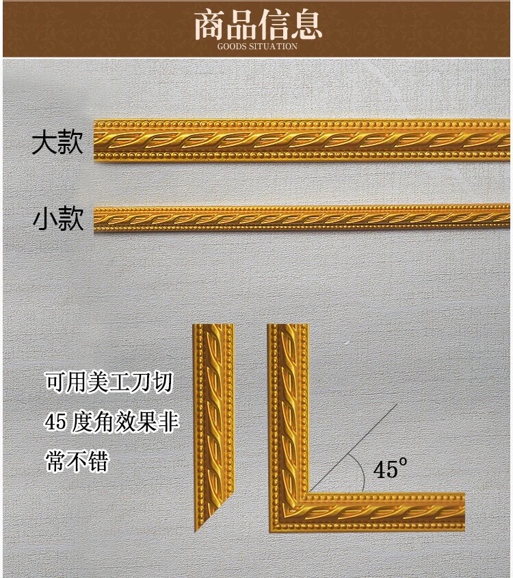 9WOR歐式鏡邊框裝飾條pvc自粘線條 軟石膏吊頂壓邊相框穿衣鏡子包