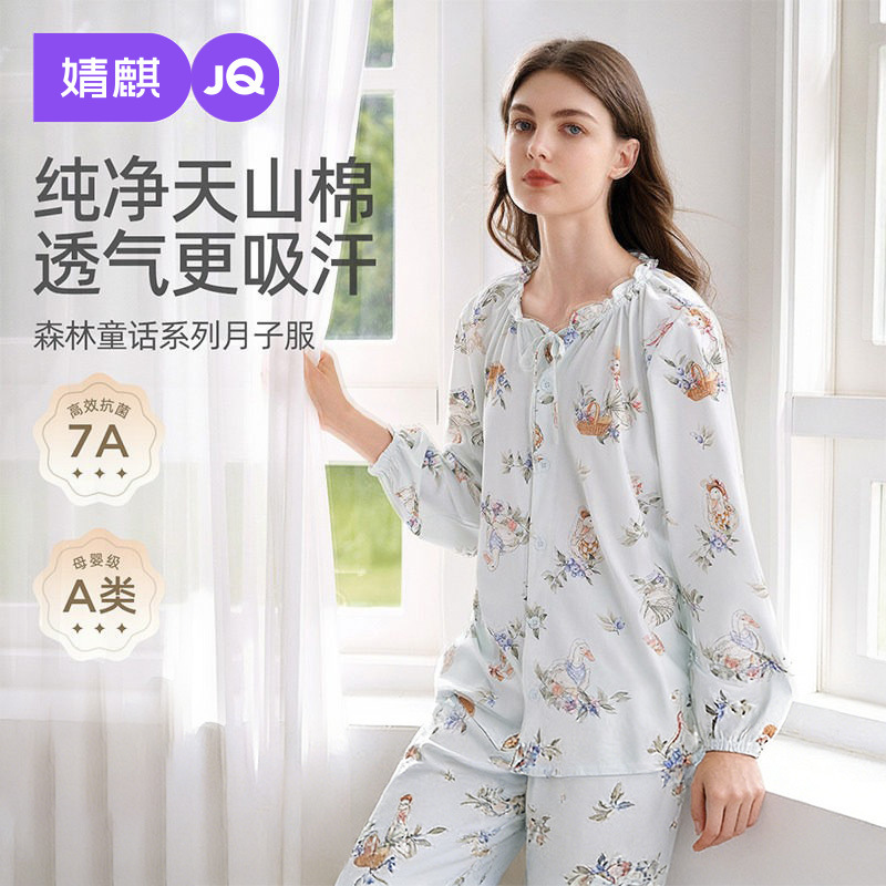 Jingqi Postpartum Clothing Summer Thin Pure Cotton Maternity Pajamas Breastfeeding Maternity Home Wear for Women
