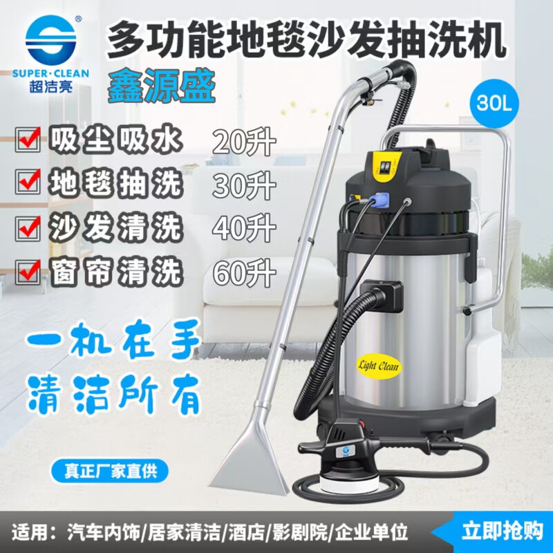 Sofa Carpet Extraction Machine Lc-40Sf Liangjie Vacuum Cleaner Water Suction Machine Cleaning Machine 40L Housekeeping Vacuum Water Suction Machine