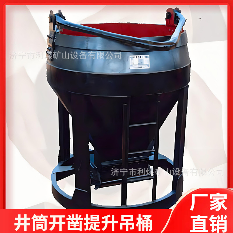 TZ-0.75 矿用立井提升吊桶0.75立方挂钩式/座钩式吊桶