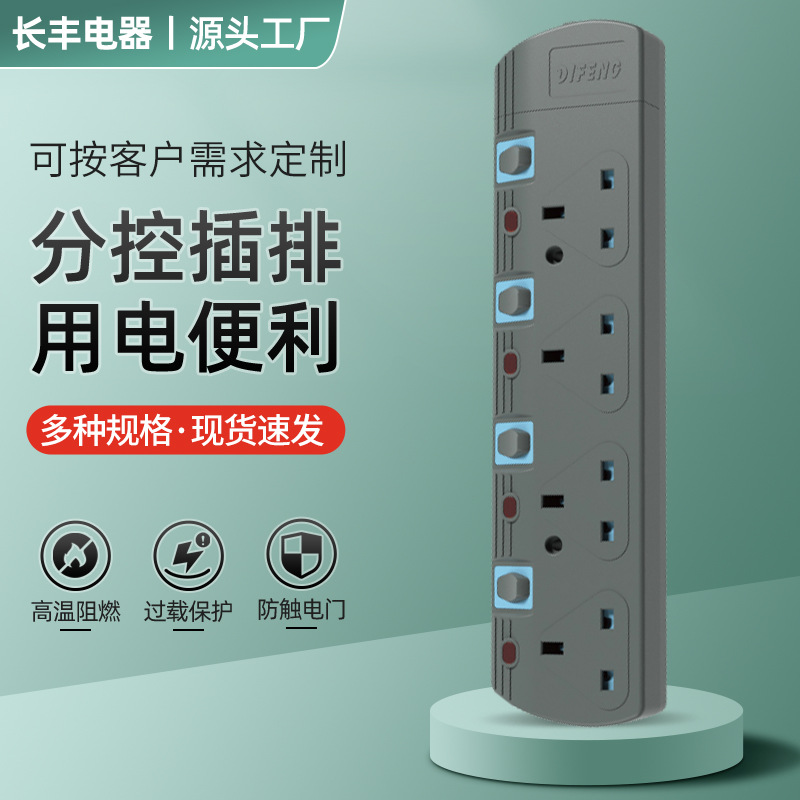 英式多功能接线板插座13A英标港版带线家用英规通用香港USB排安全