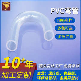 东莞塑料透明PVC弯管2-50mm无异味聚氯乙烯PVC管制冷排水管