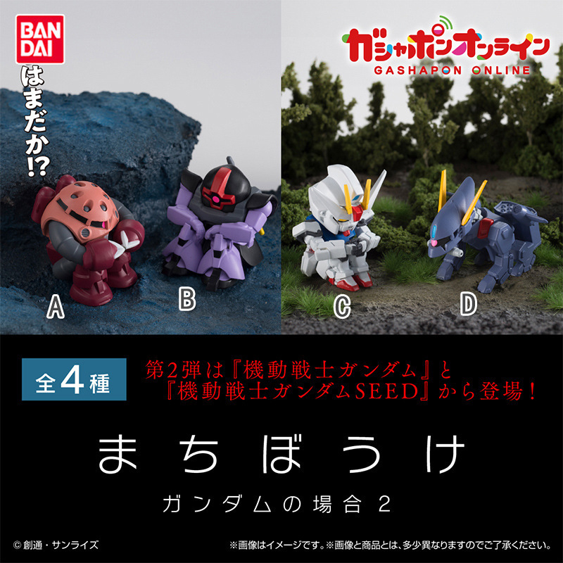 Bandai Gashapon Mobile Suit Gundam Waiting Pose Figure Series 2: Magic Crab Strong Assault Big Magic Baku Mini Figure