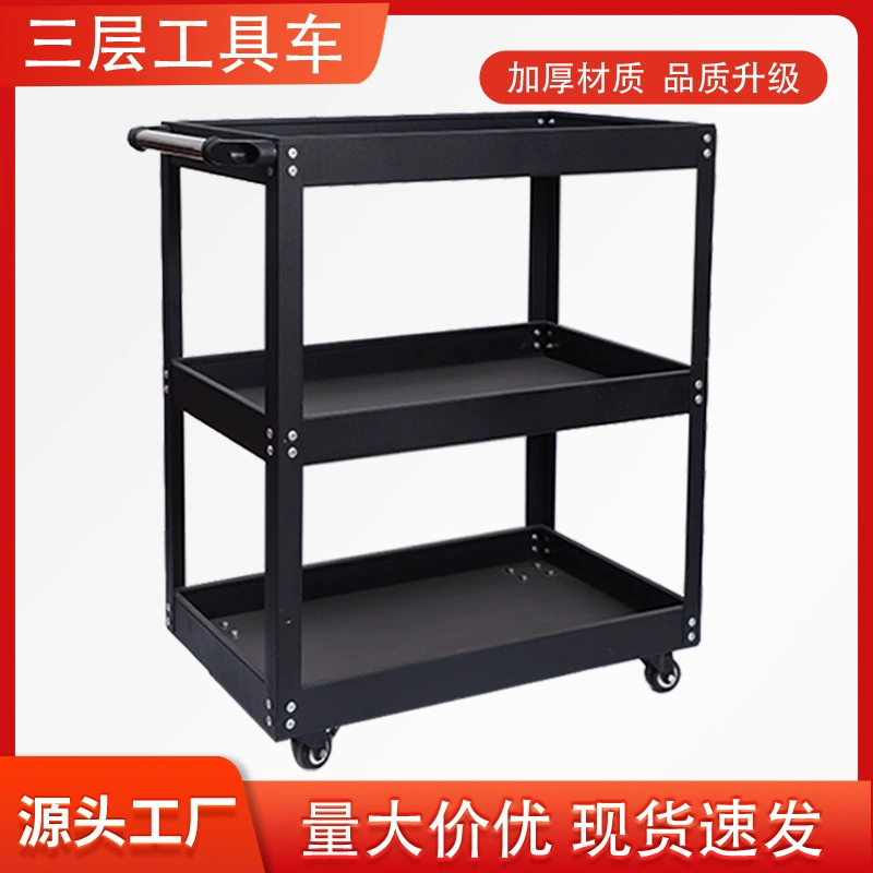 Тележка для инструментов, хранилище инструментов для авторемонта, трехслойная тележка для деталей, мастерская, съемная тележка для инструментов, утолщенная тележка для инструментов для ремонта