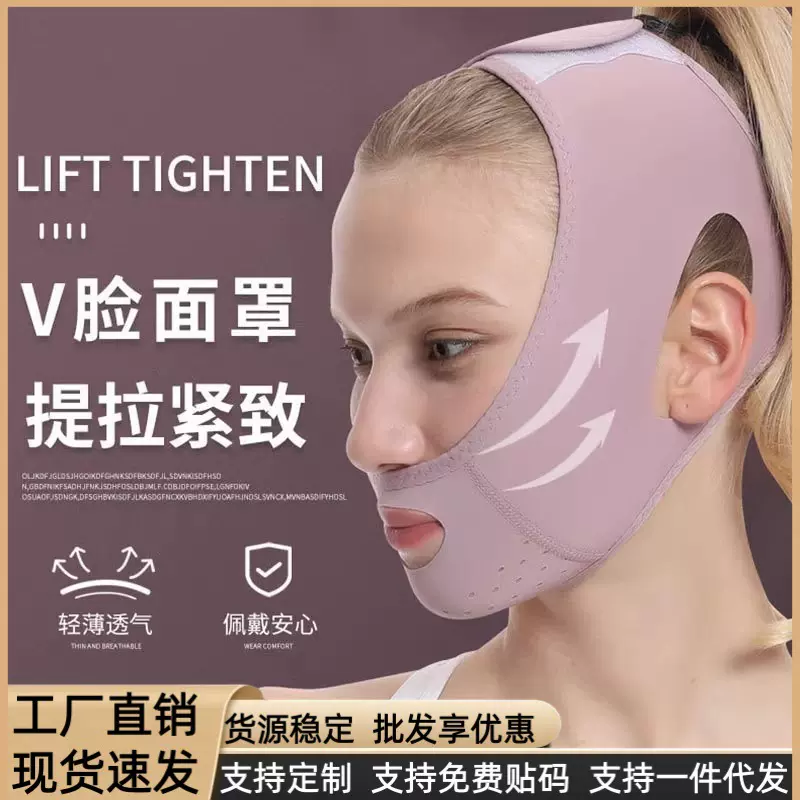新款v脸神器塑脸绷带全脸提升脸部轮廓防下垂提拉紧致双下巴专用