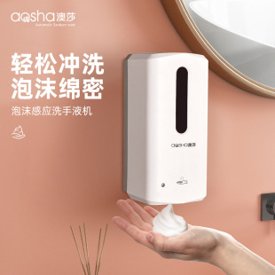 Foam hand sanitizer wall-mounted non-perforated bathroom foaming machine intelligent automatic sensor wall-mounted soap box
