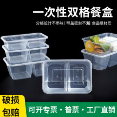 一度に二等分した二重格の包装箱の長方形のファーストフード箱のプラスチックの外売り箱の家庭用商用卸売りは注文します。